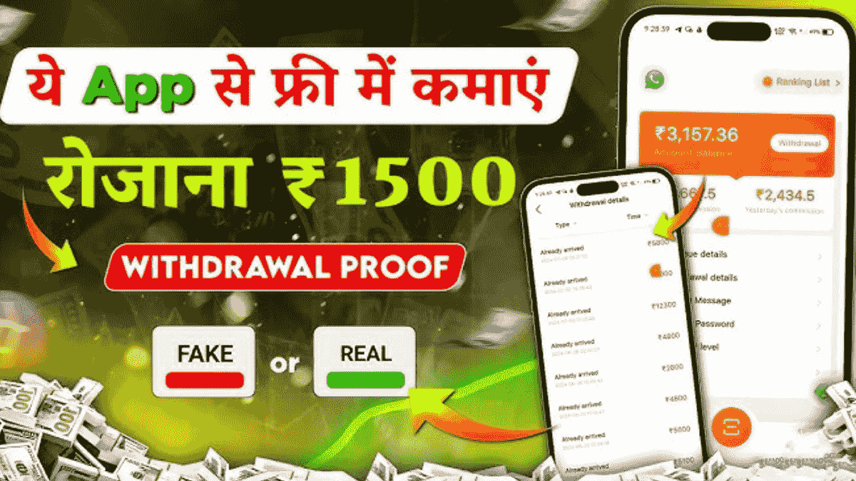Waho App full Details-min